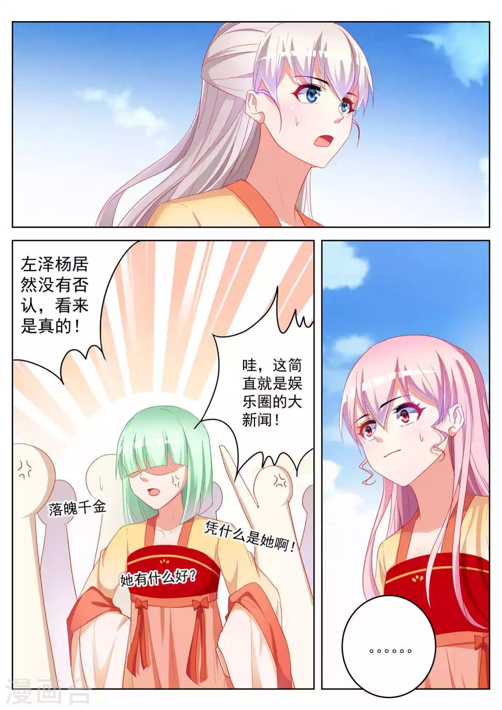 第54话24