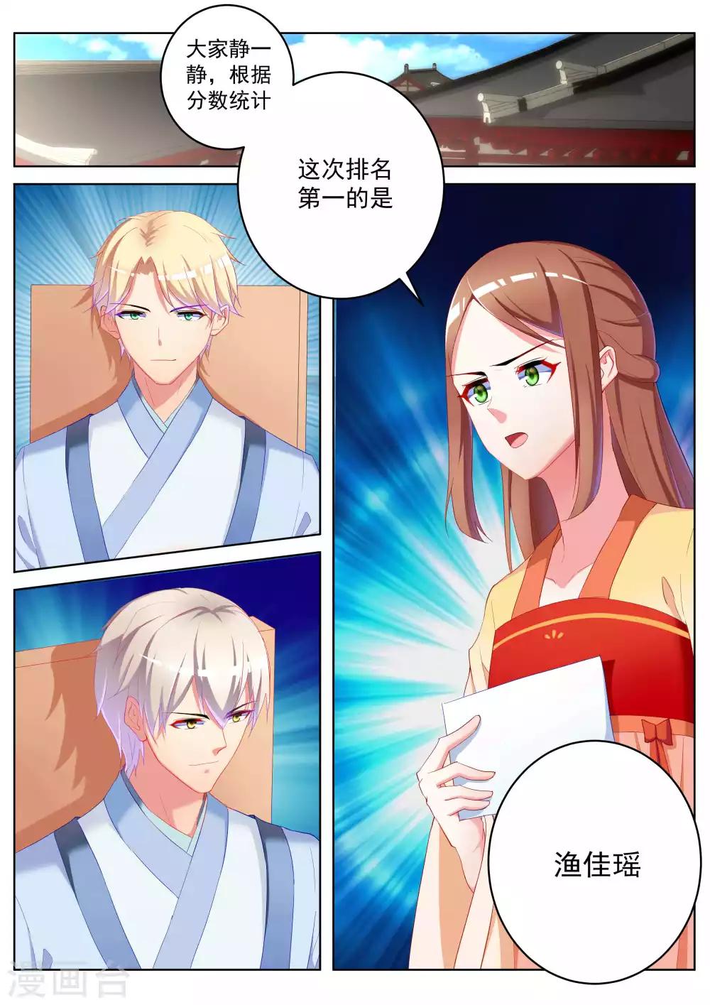第55话7