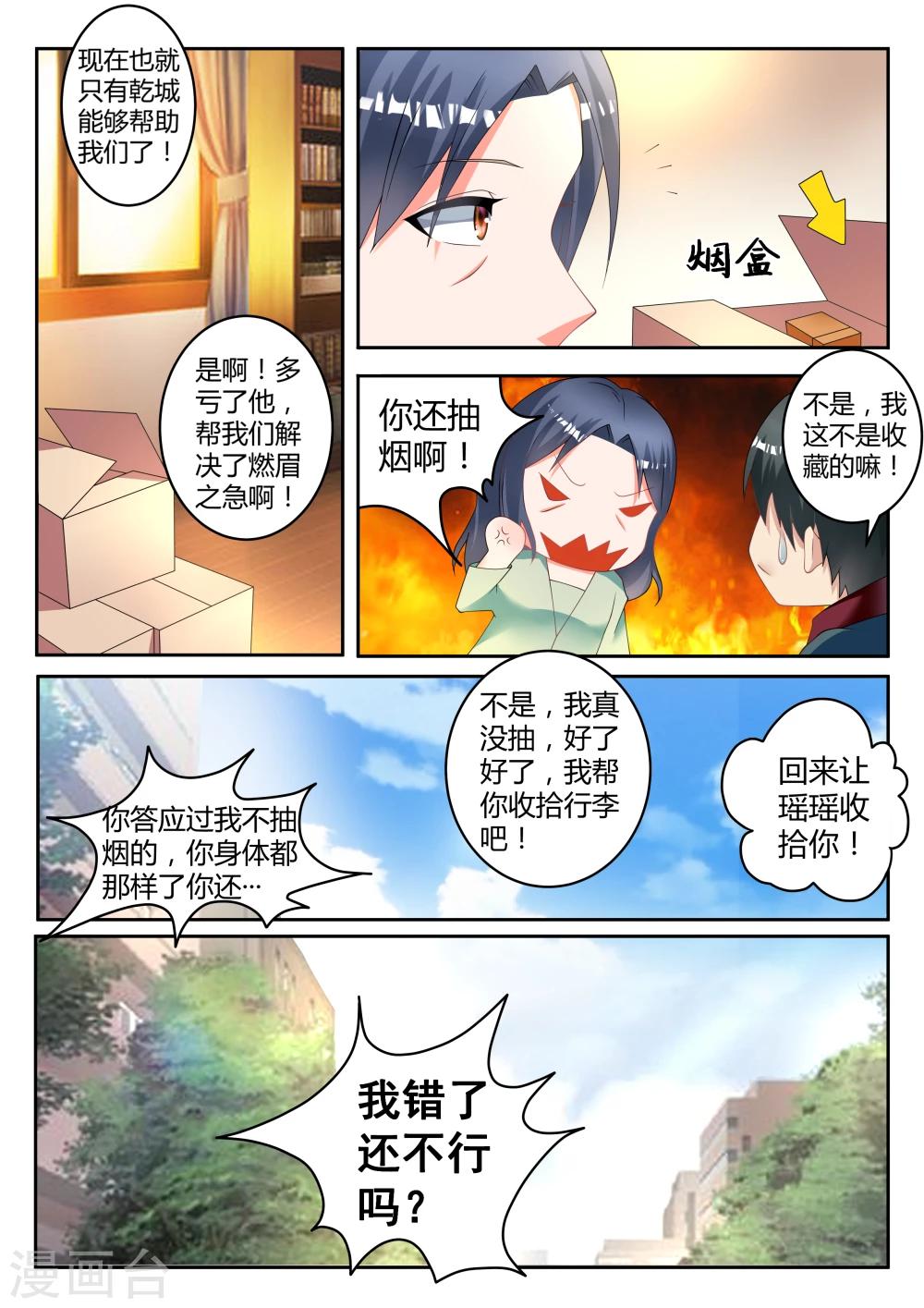 第3话7