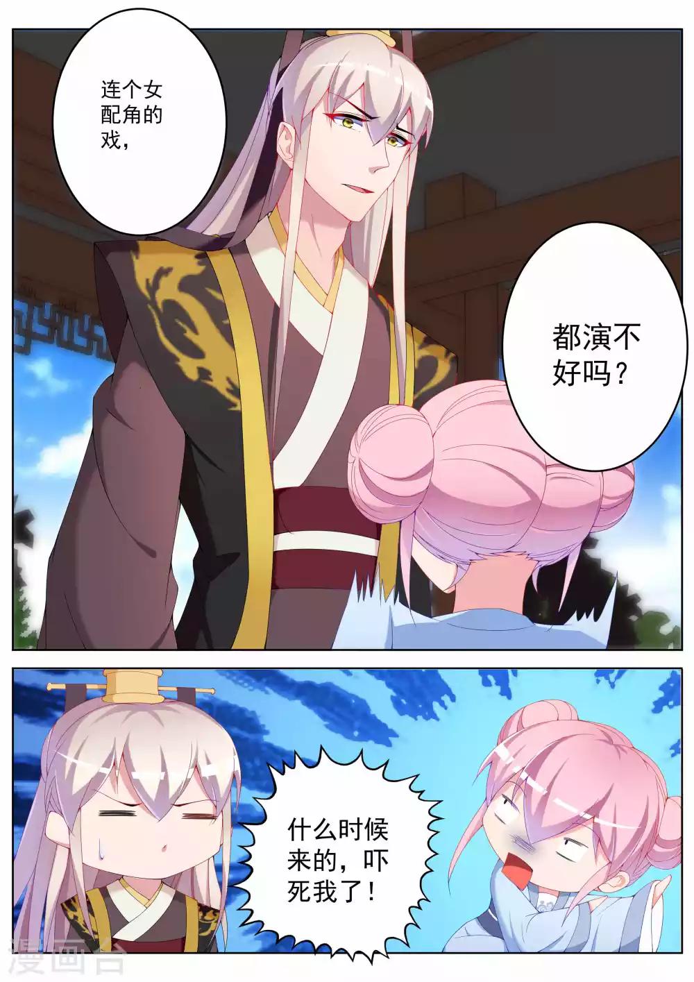 第37话11