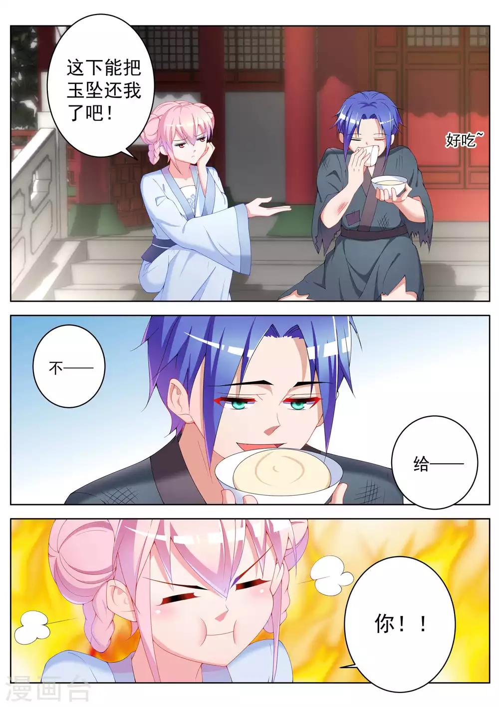 第41话5