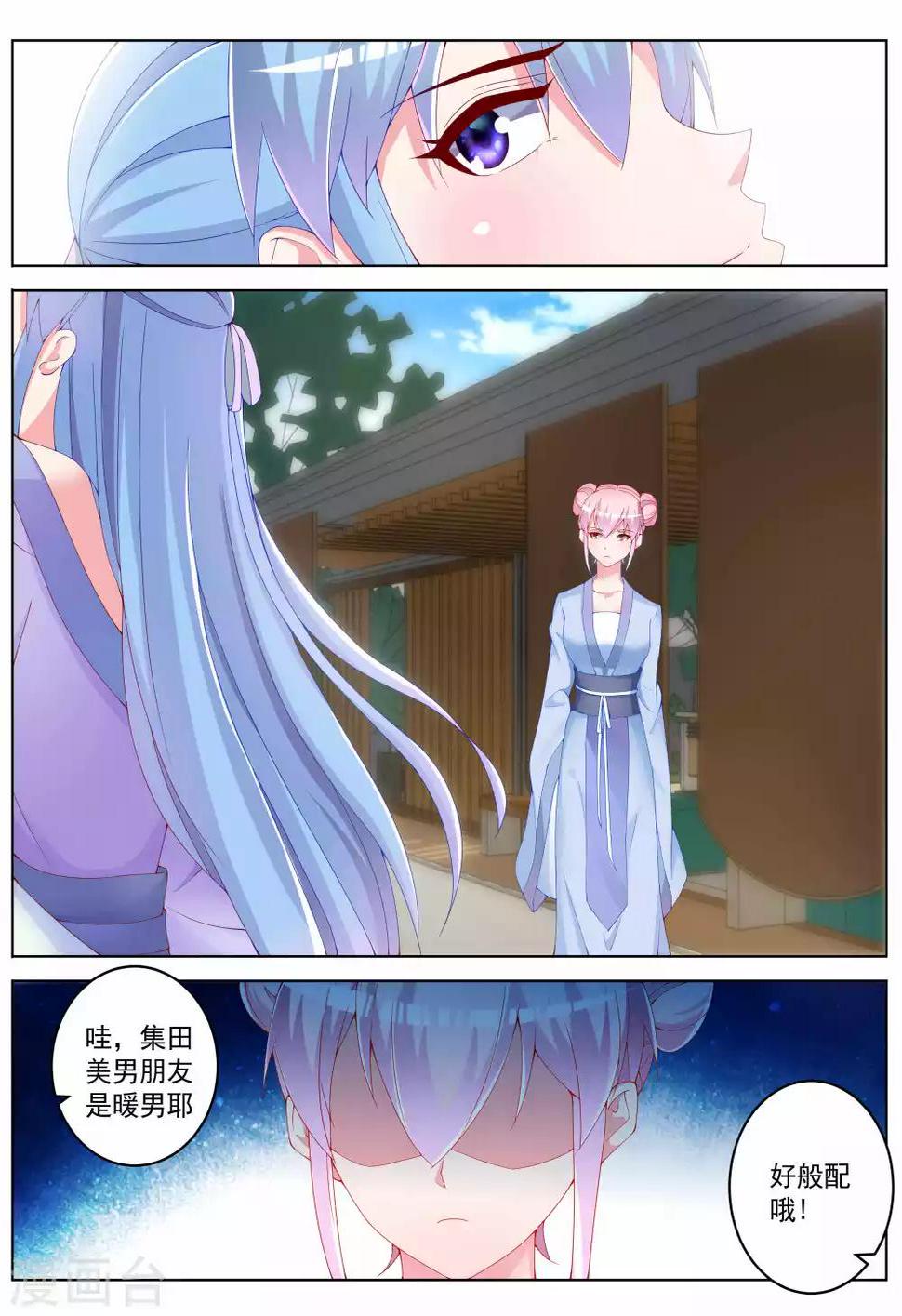 第38话23