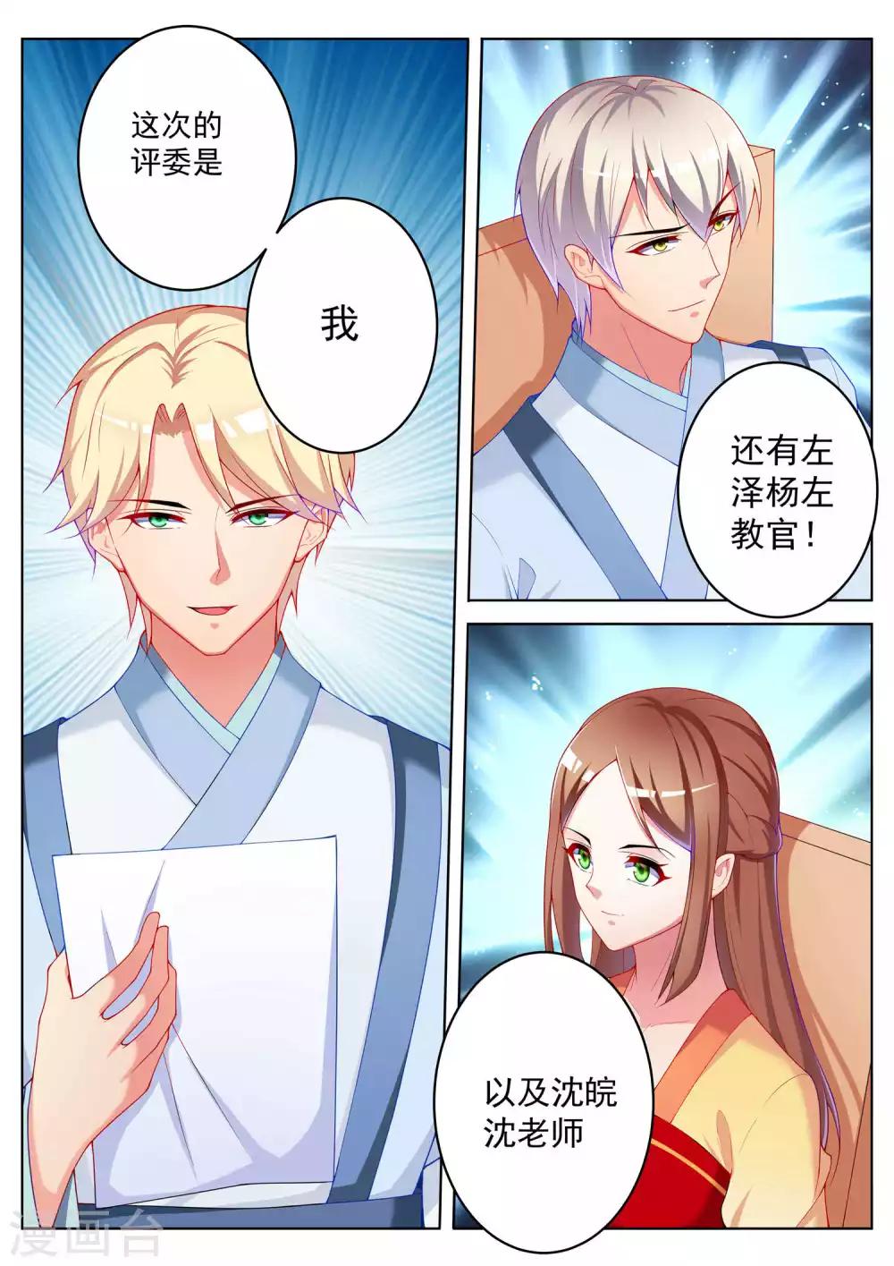 第54话3
