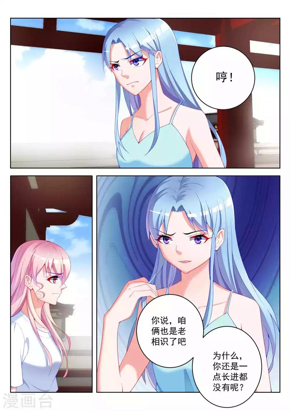 第47话12