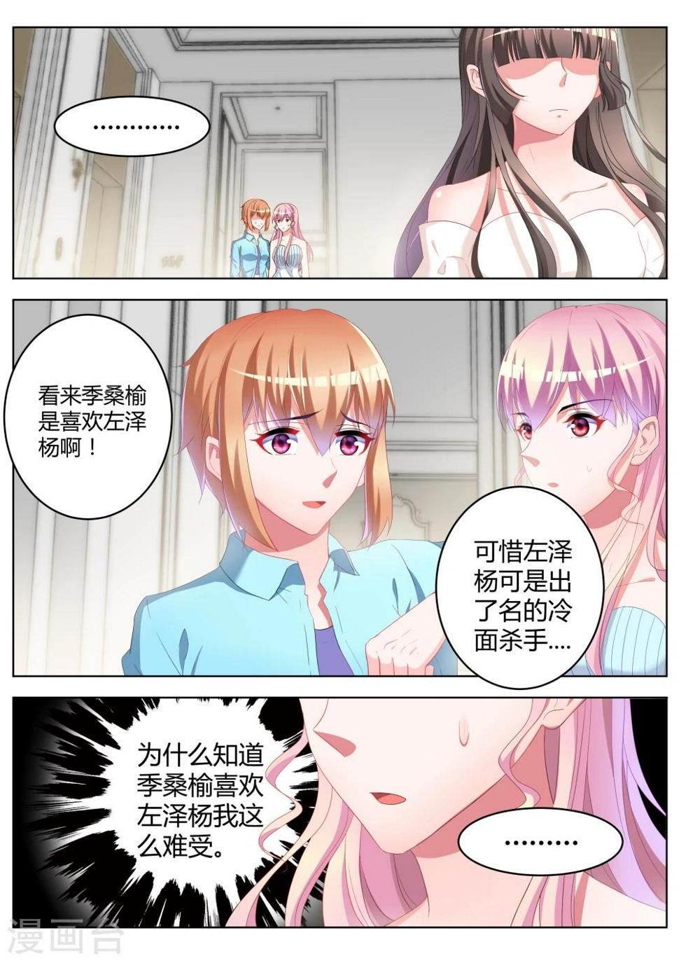 第25话7