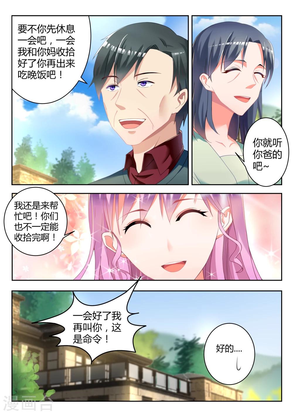 第3话23