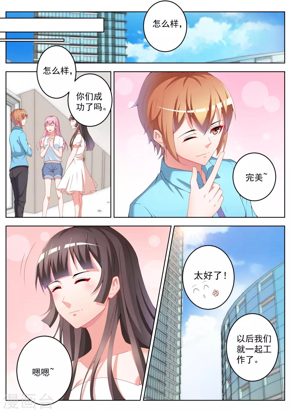 第36话9
