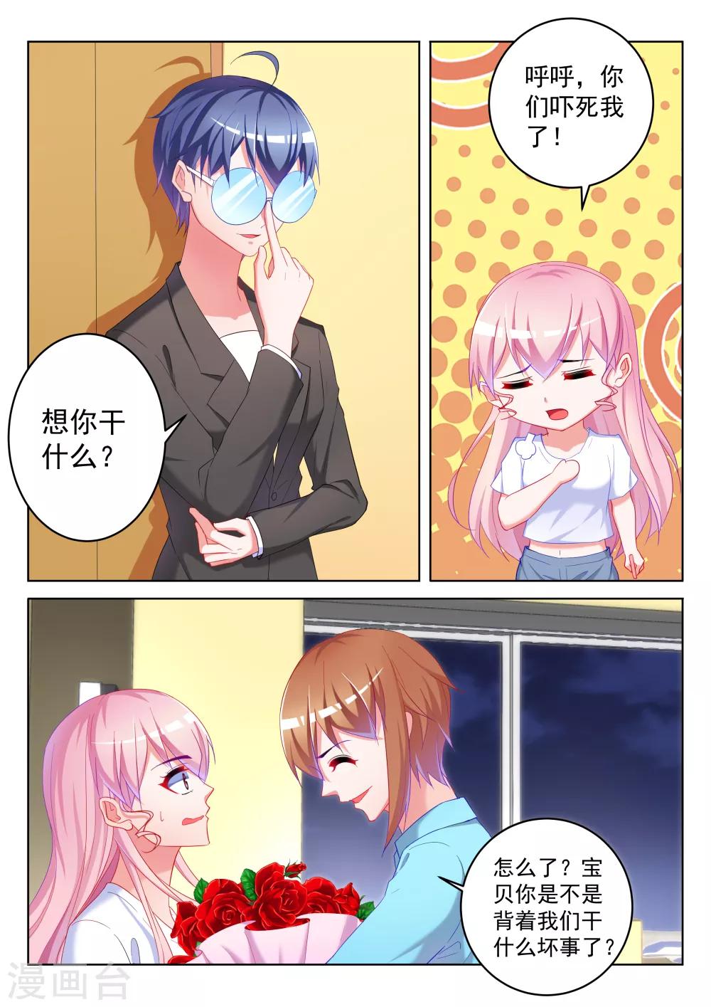 第59话9
