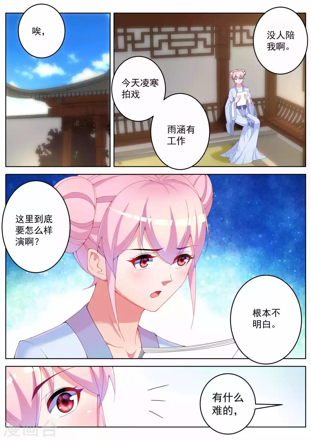 第37话10