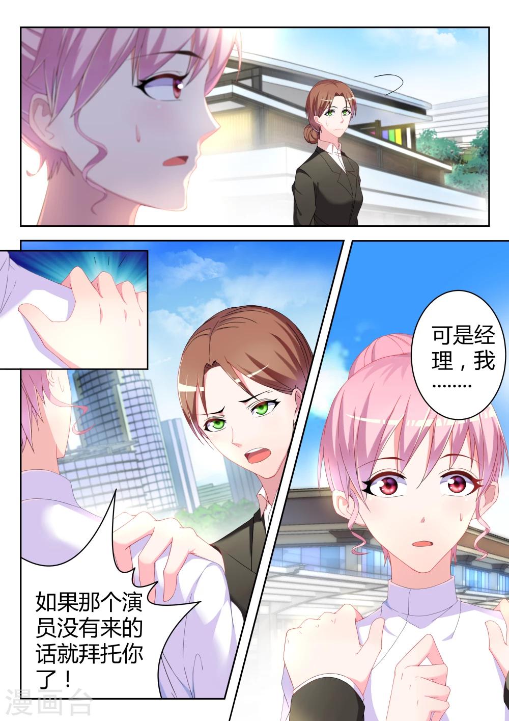 第7话6