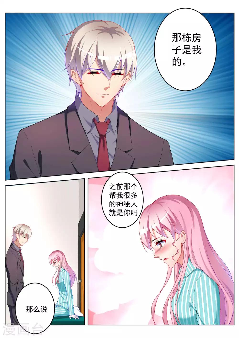 第52话12