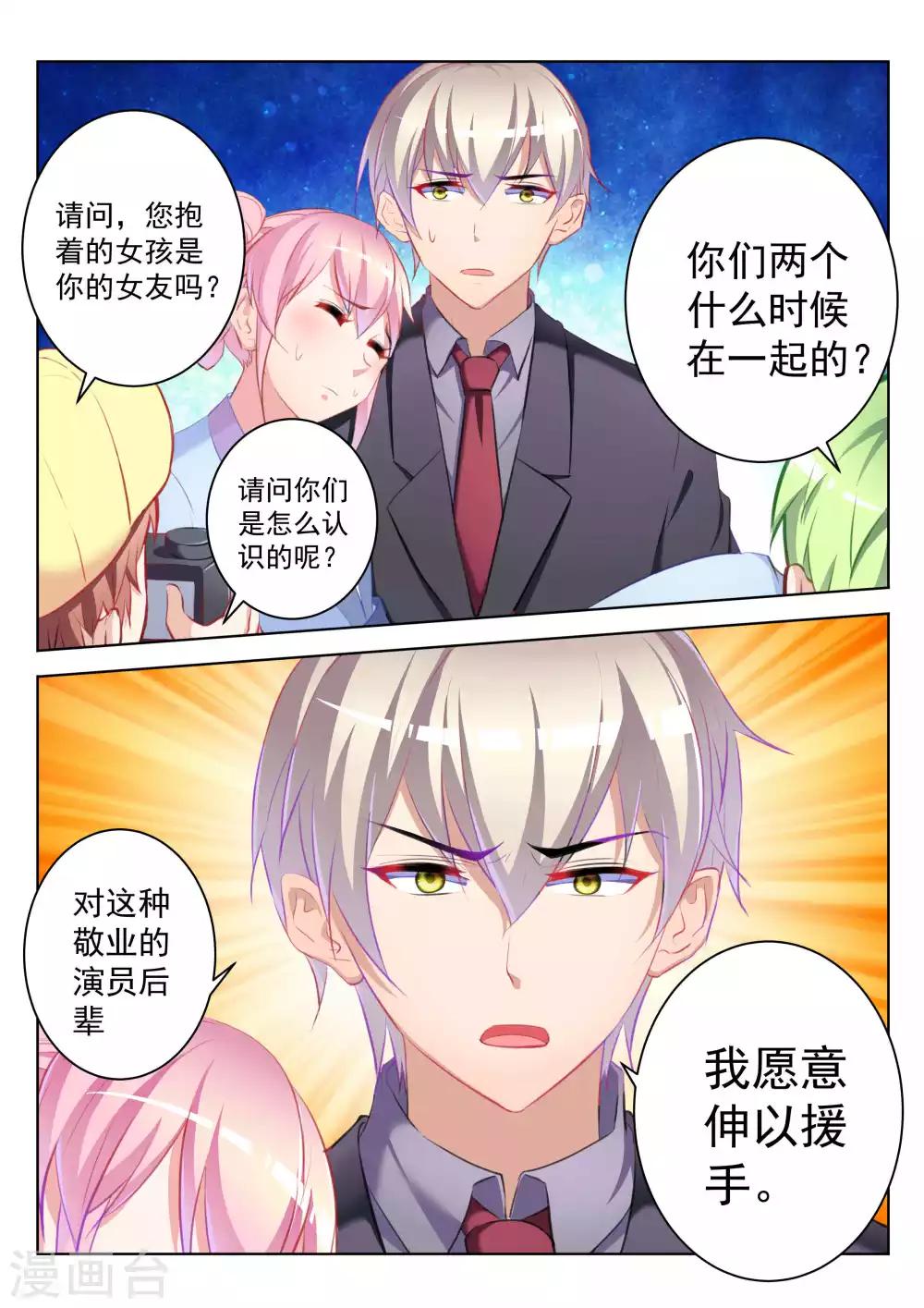 第44话4