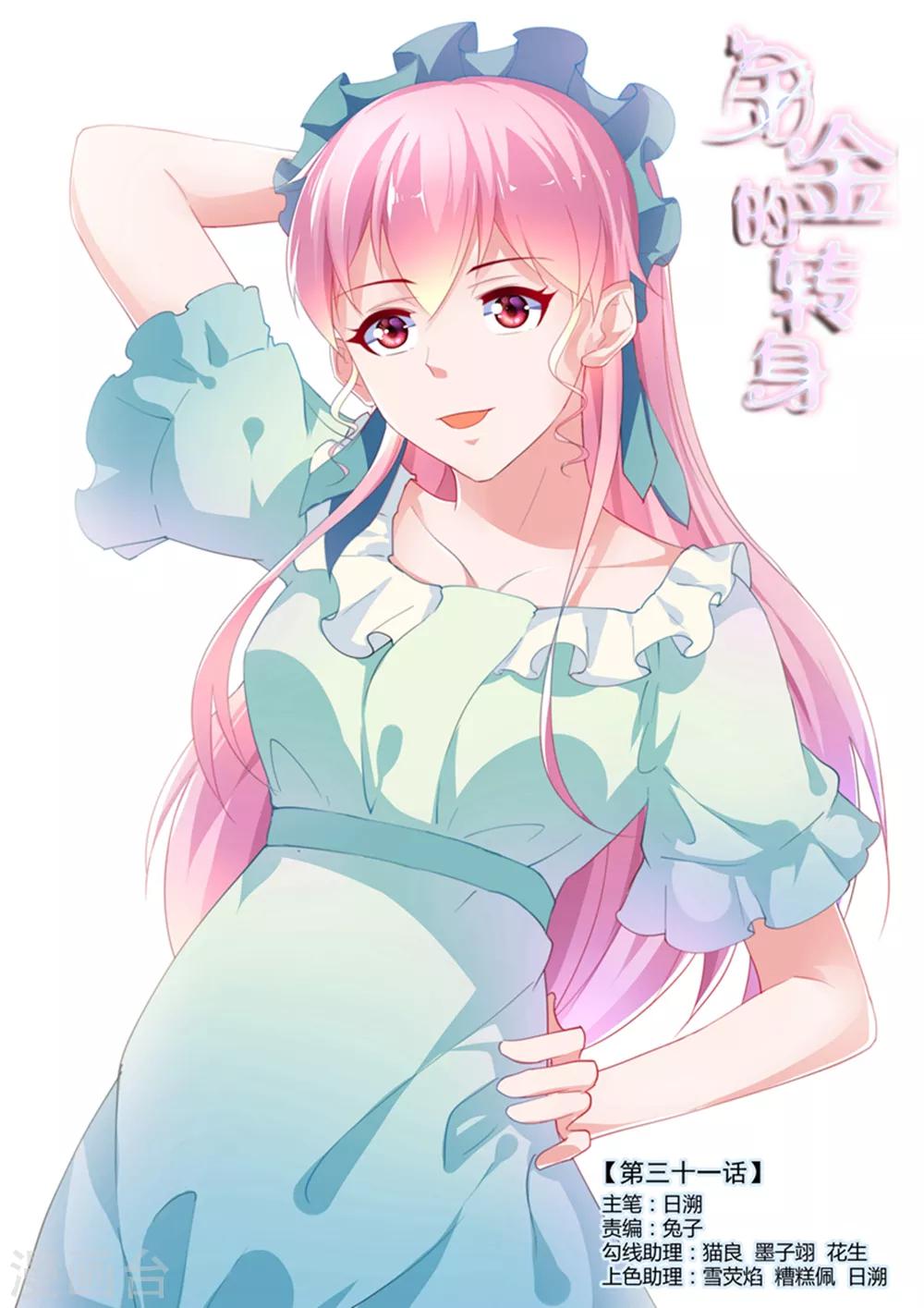 第31话0