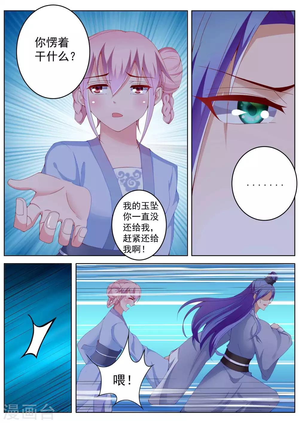 第41话13