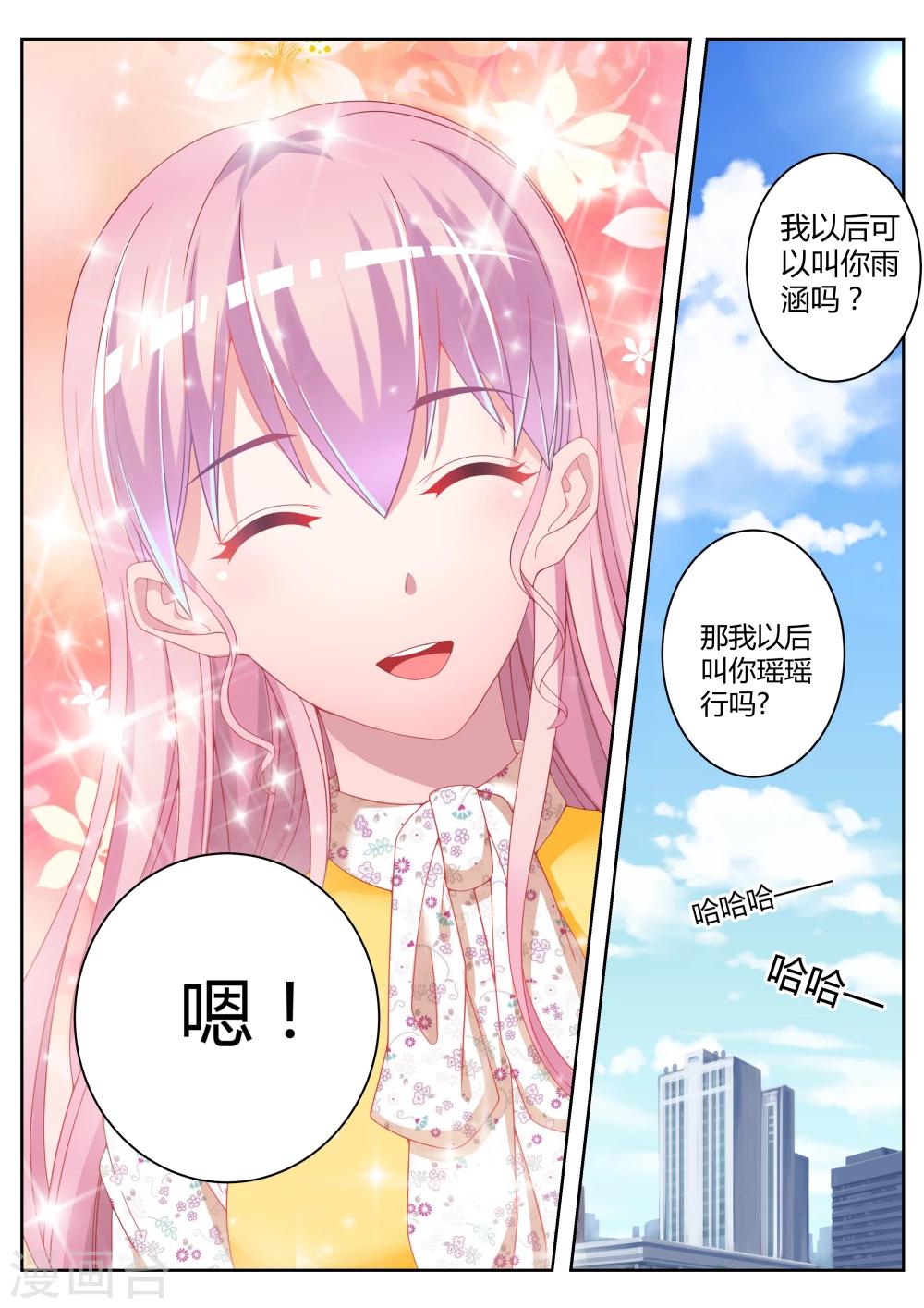 第16话11