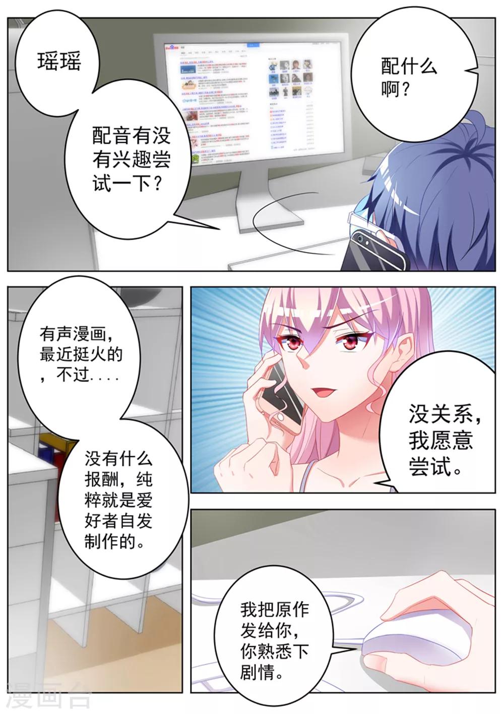 第31话9