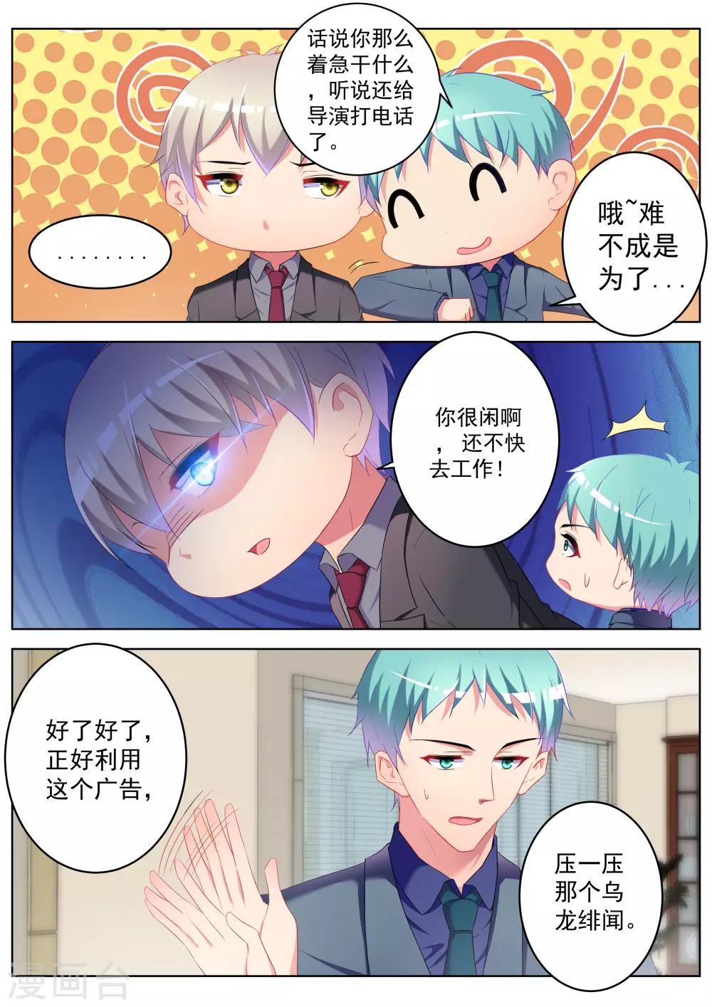 第33话8