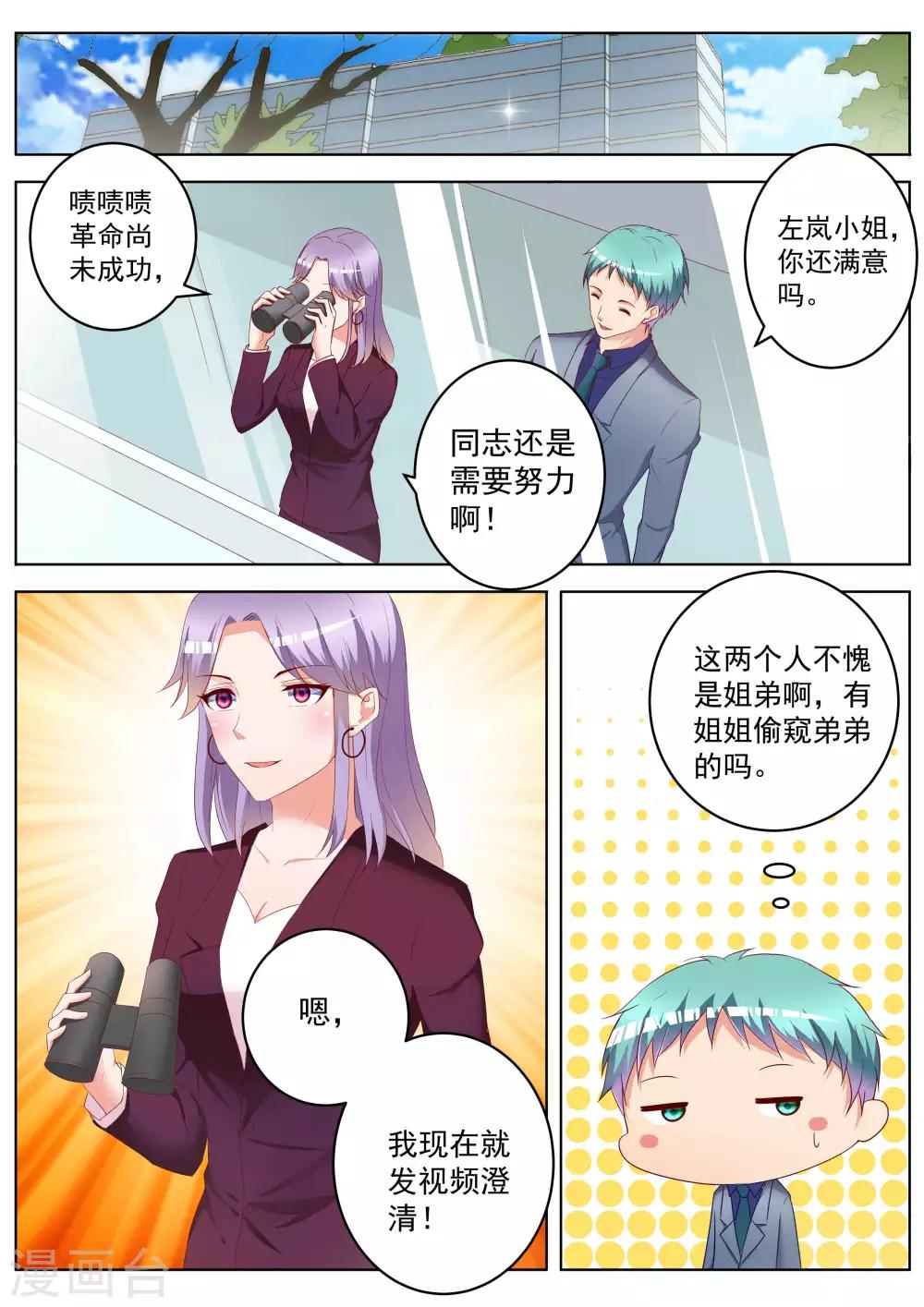 第32话11