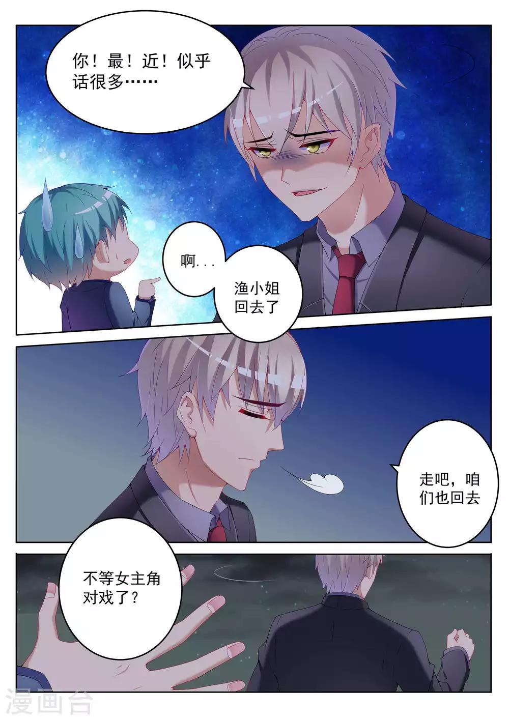第42话7