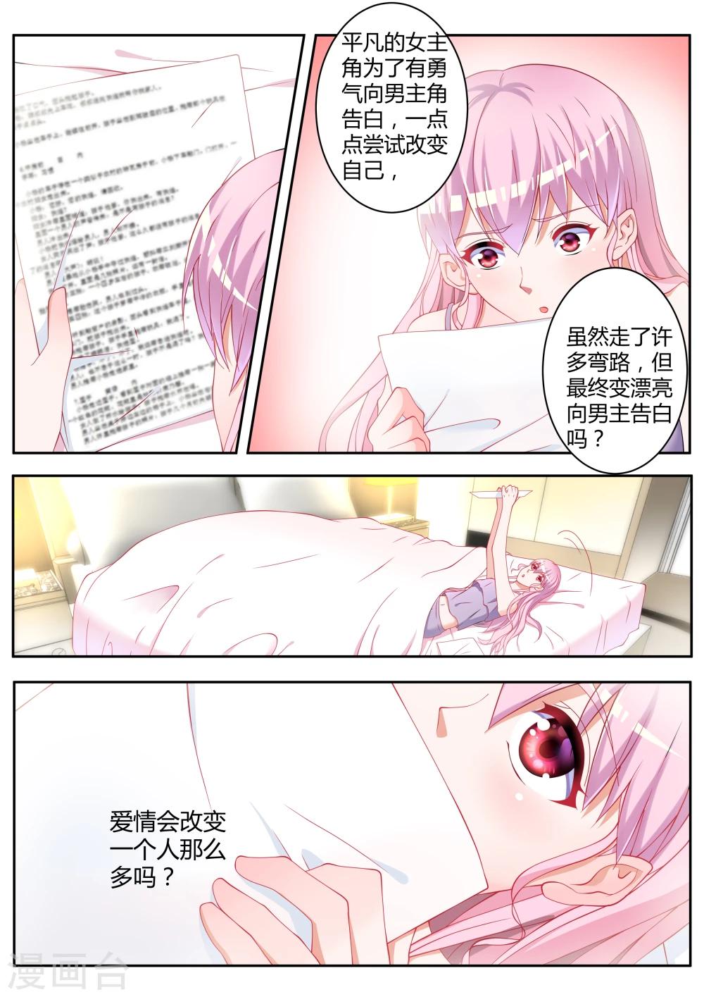 第19话11