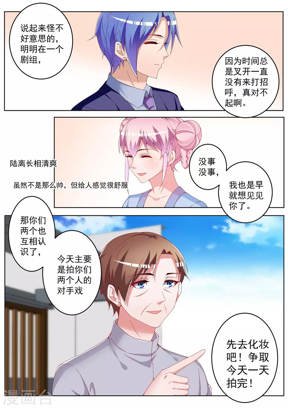 第40话19