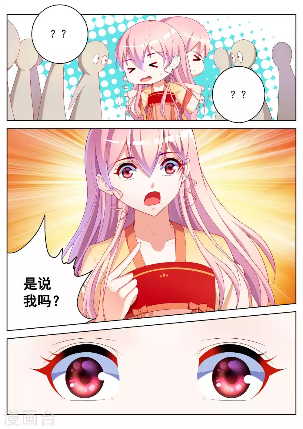 第50话8