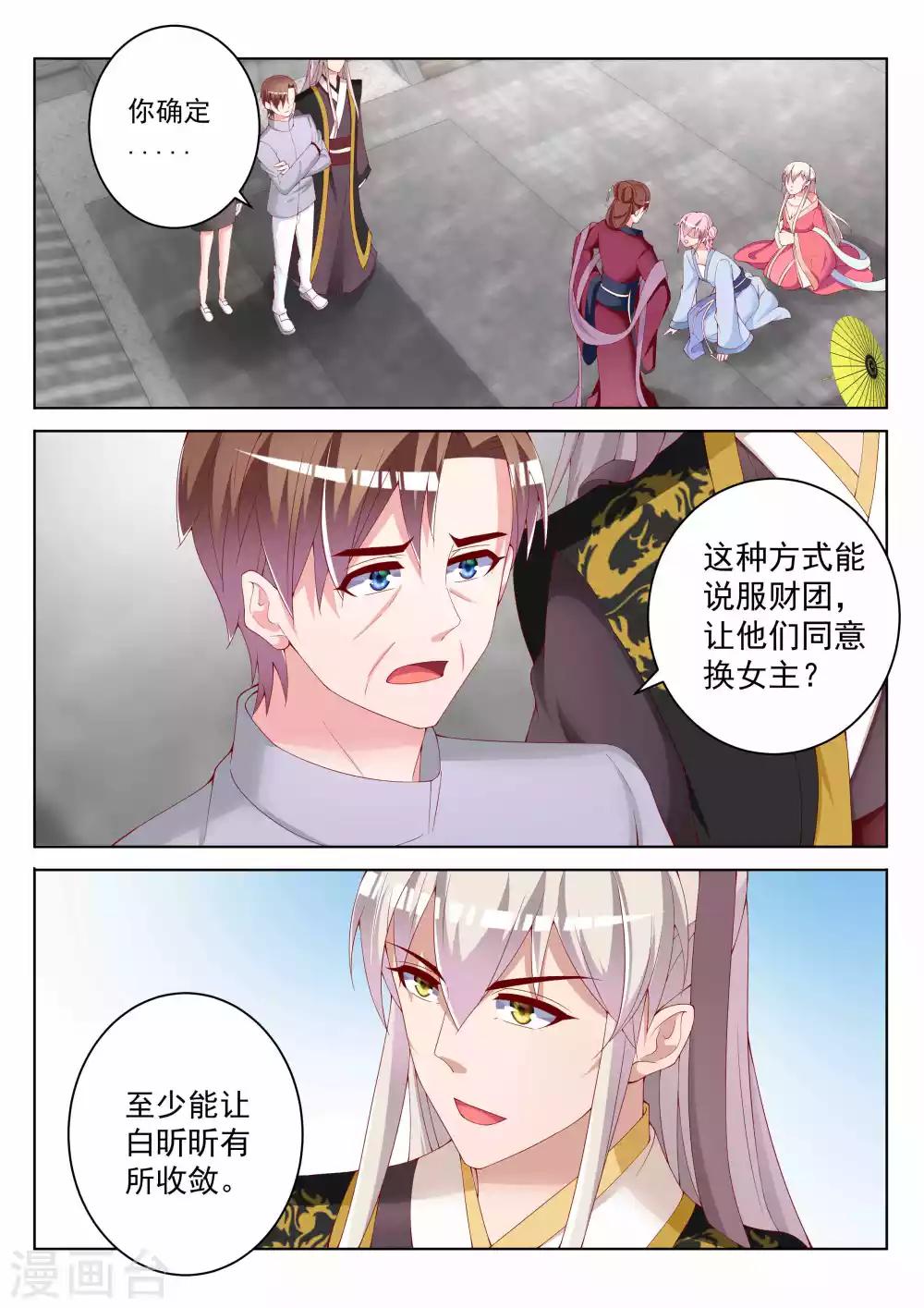 第45话12