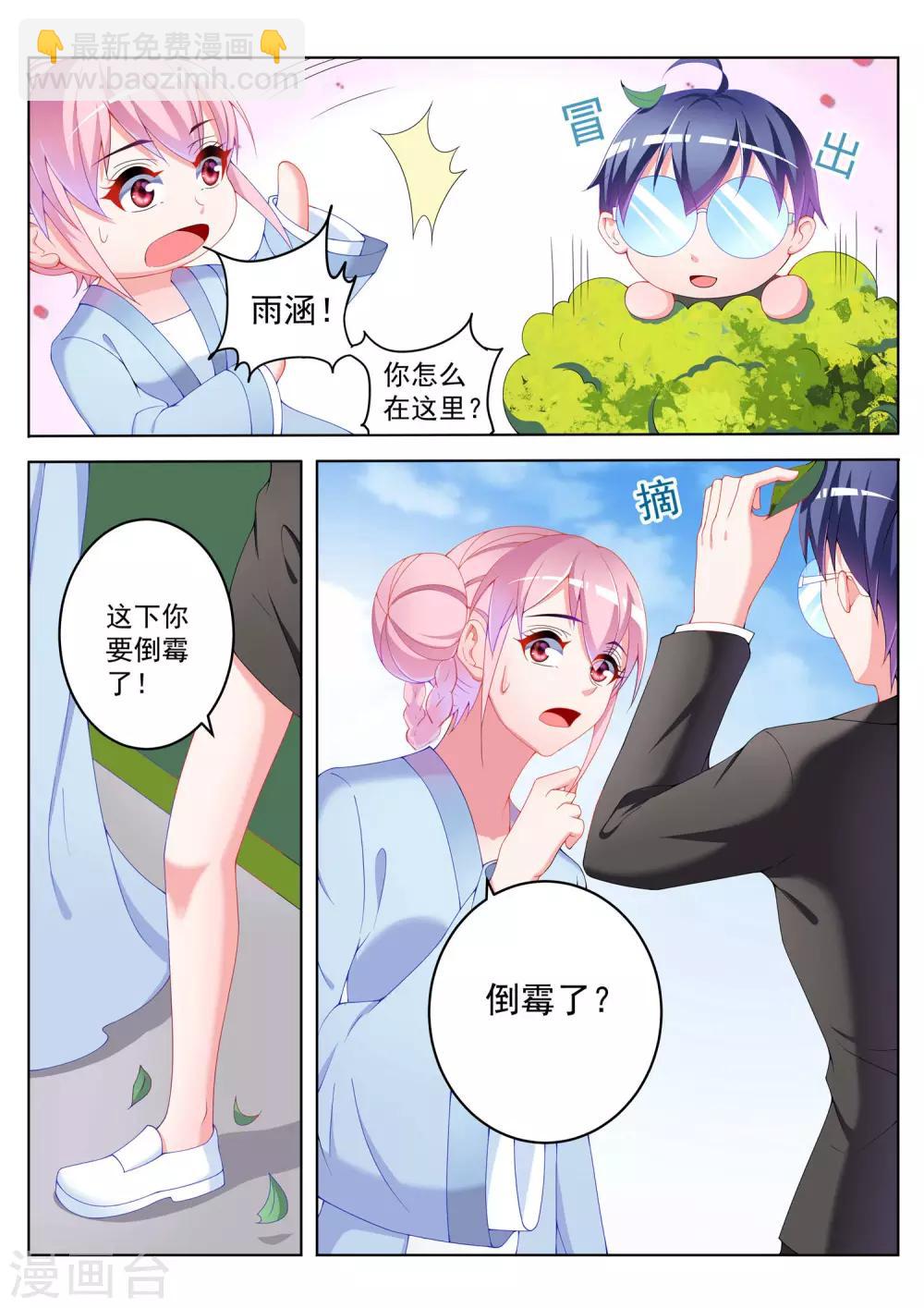 第43话11