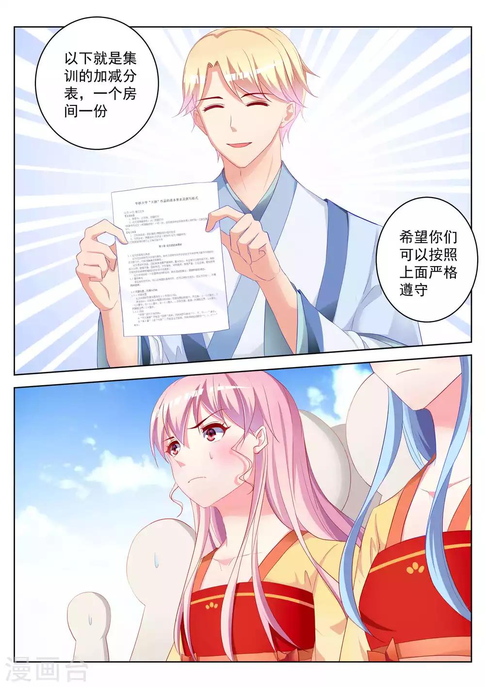 第49话22