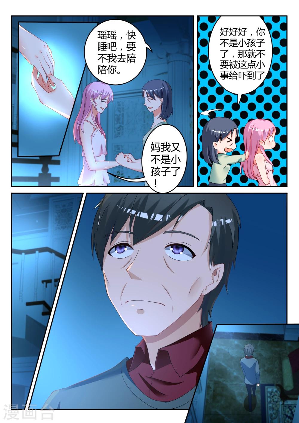 第4话3