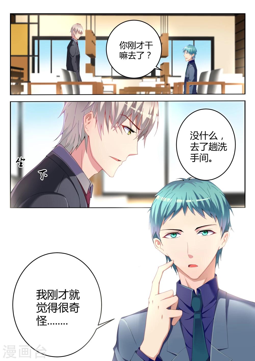 第8话2