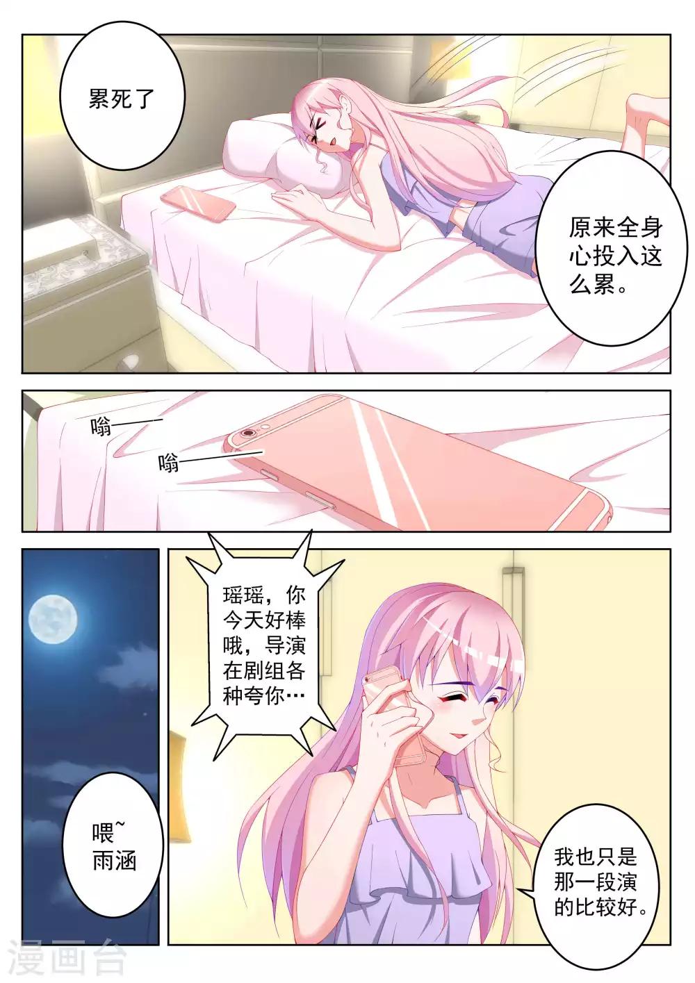 第42话10