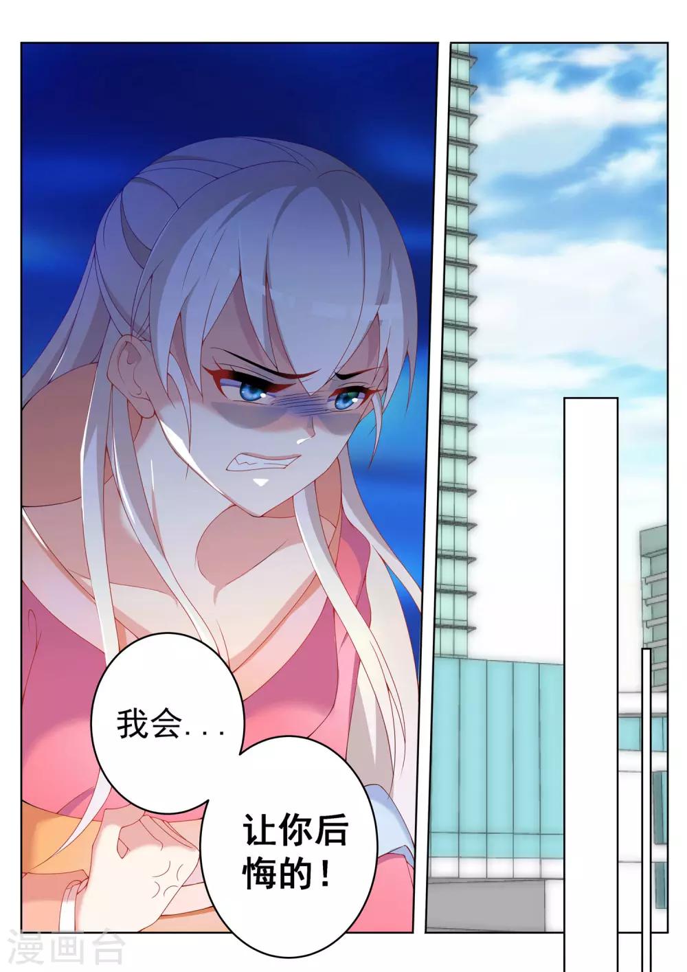 第43话8