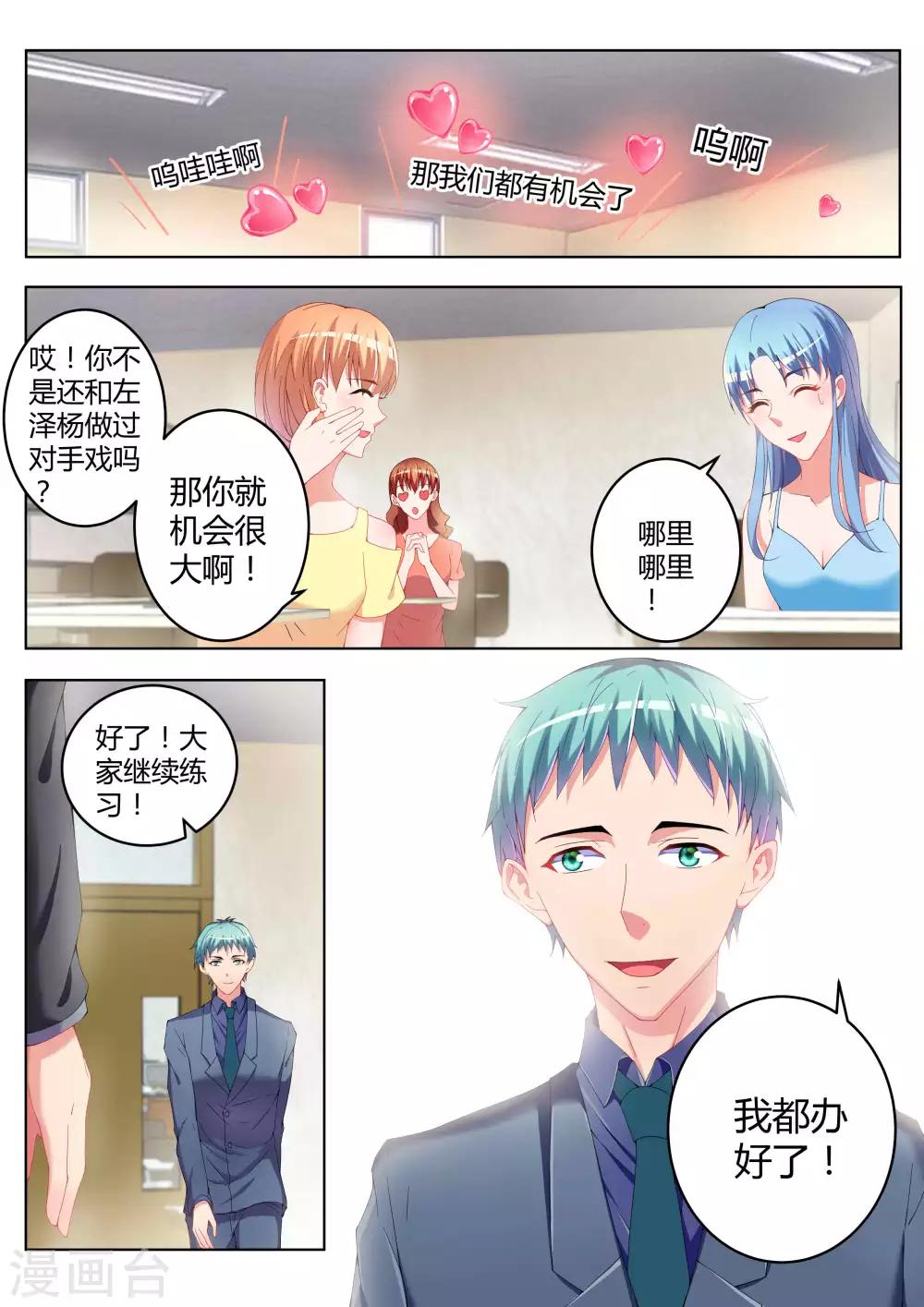 第12话2