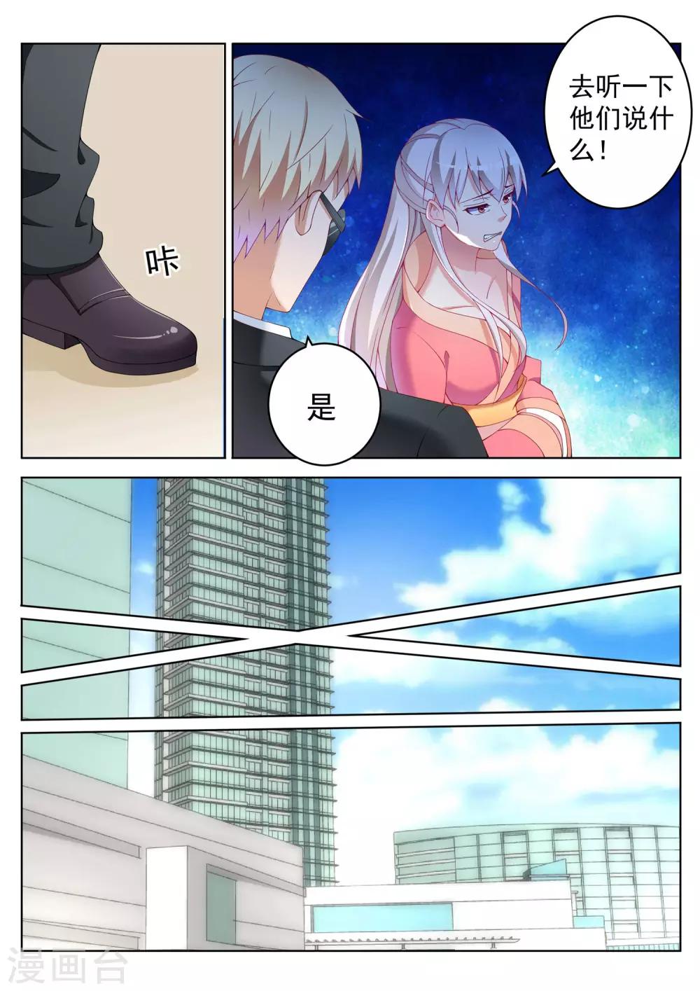 第43话4