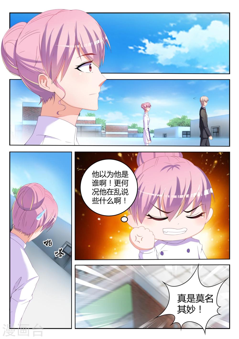 第6话7