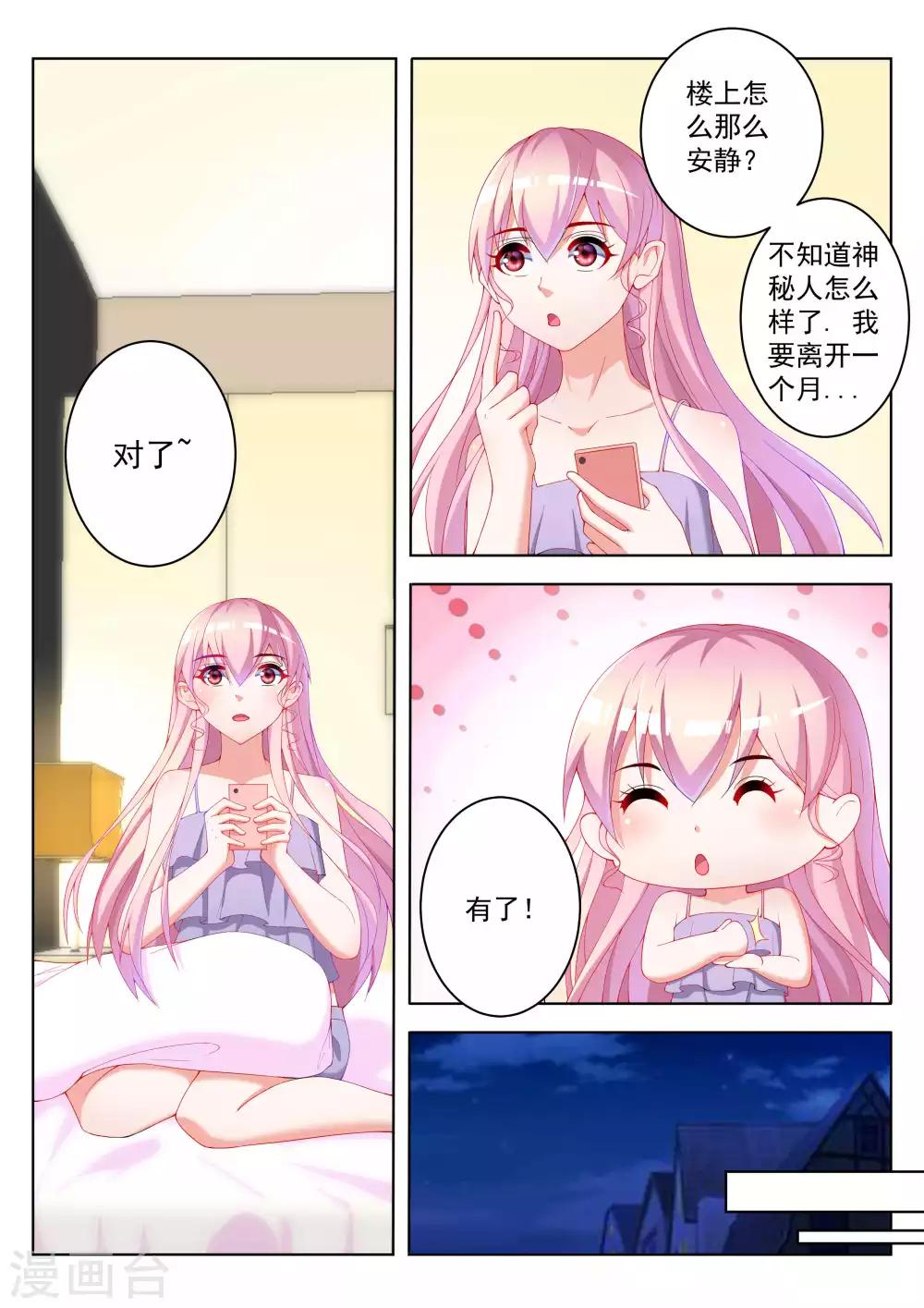 第46话5
