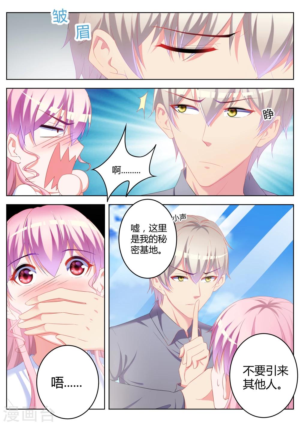 第29话5