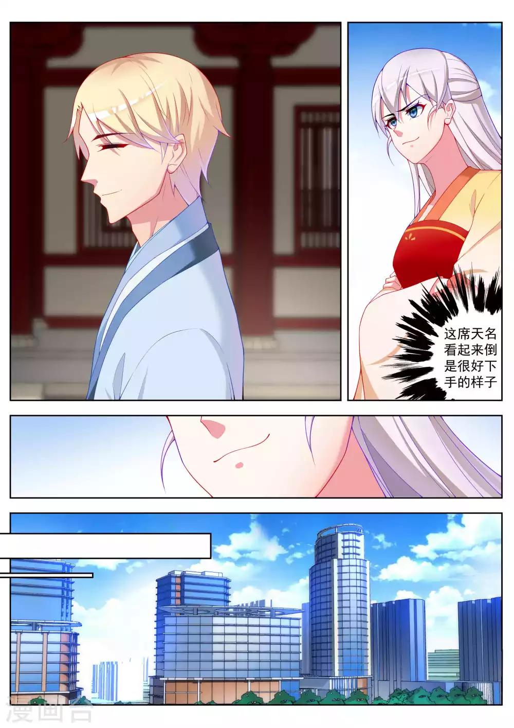 第56话7