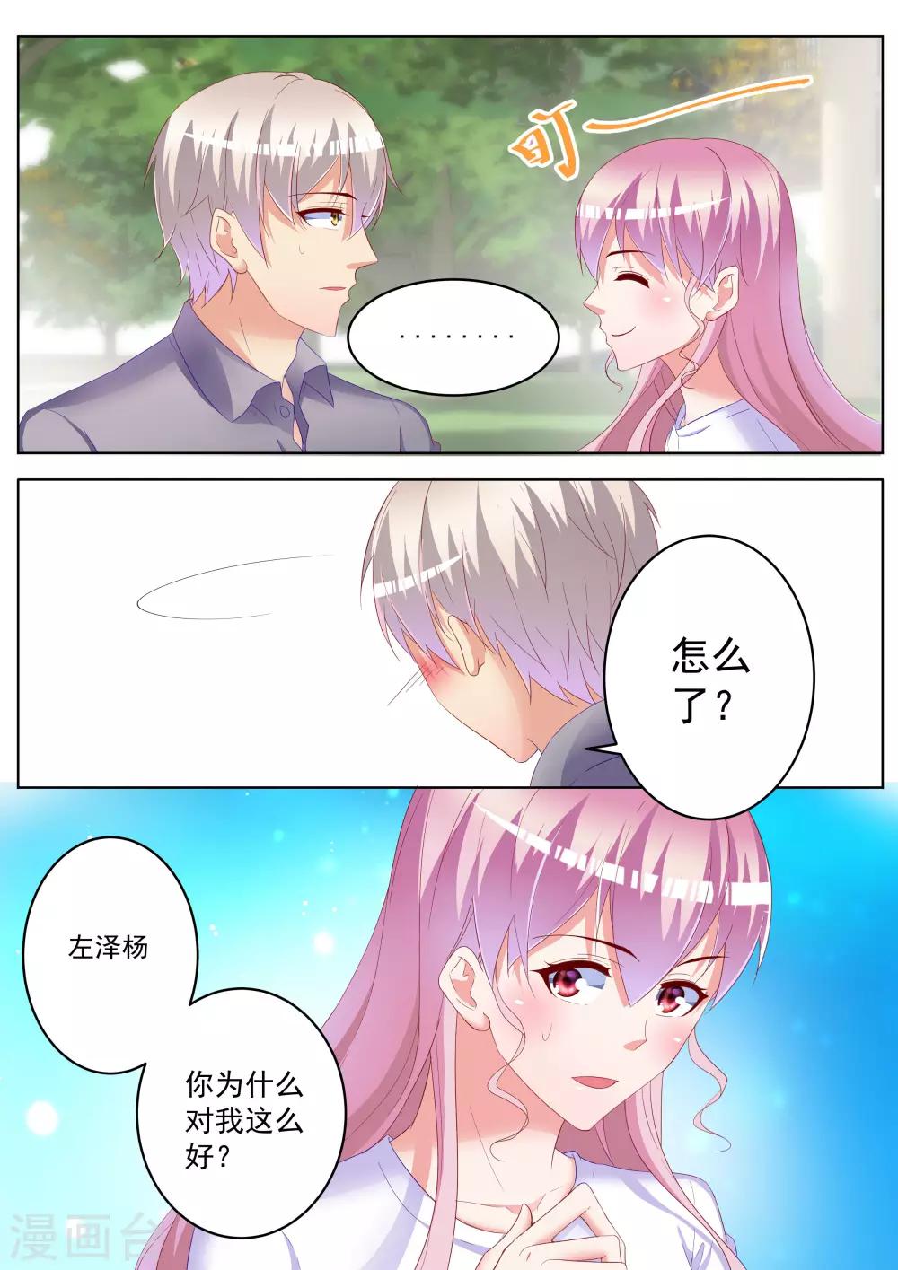 第30话14