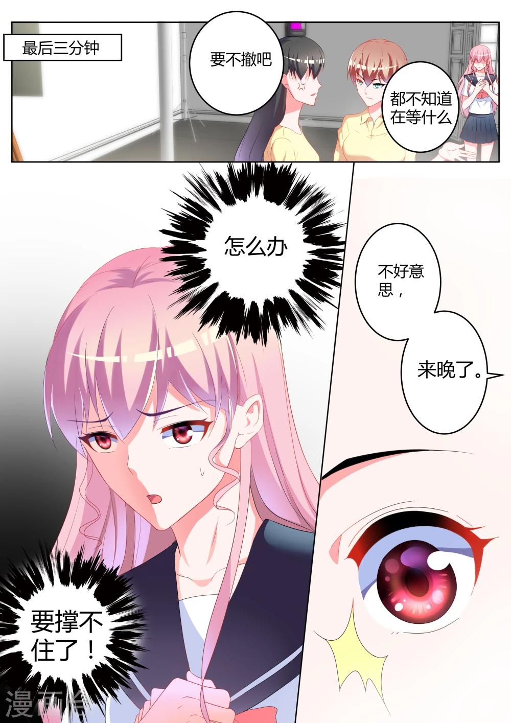 第27话8