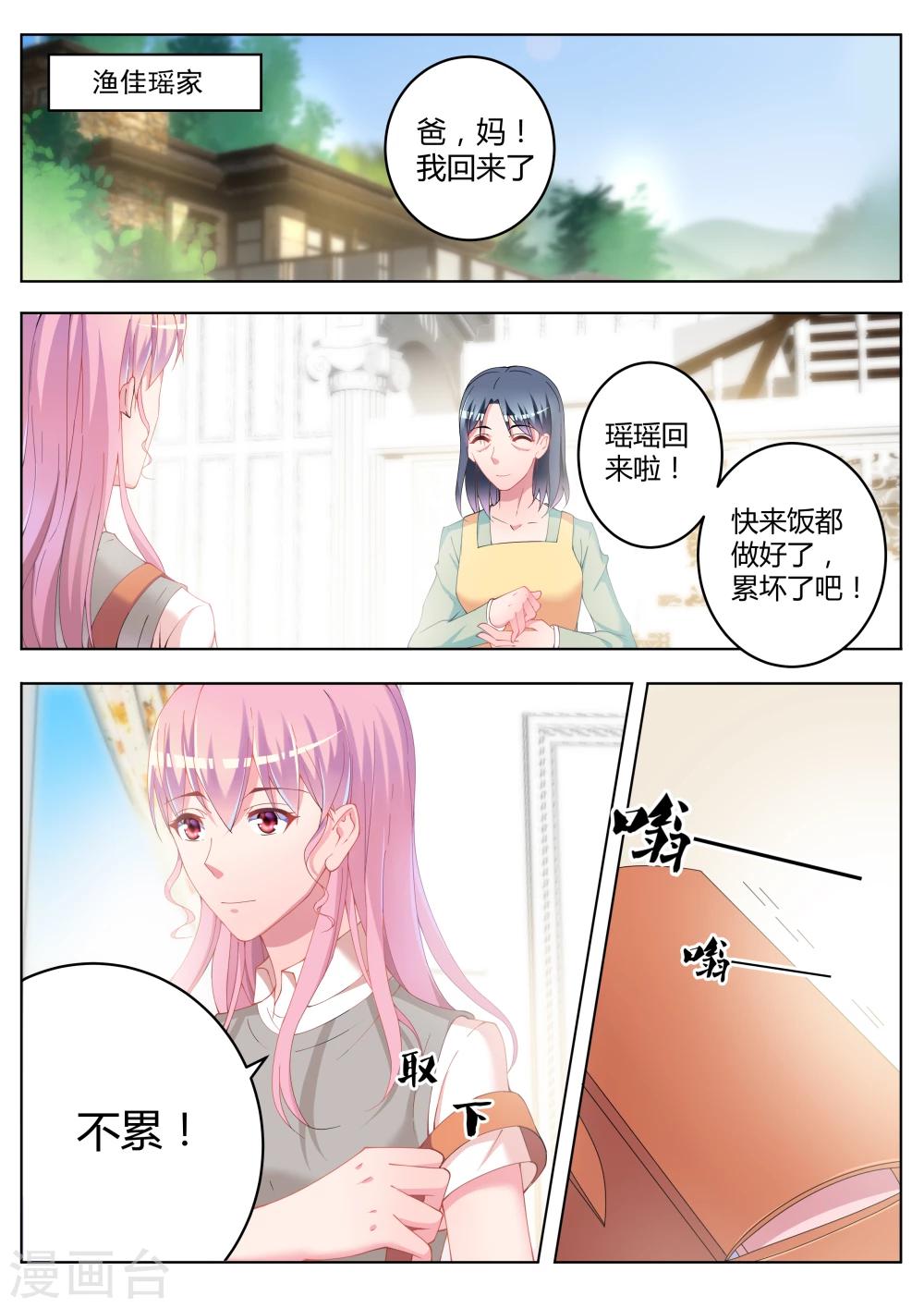 第15话10