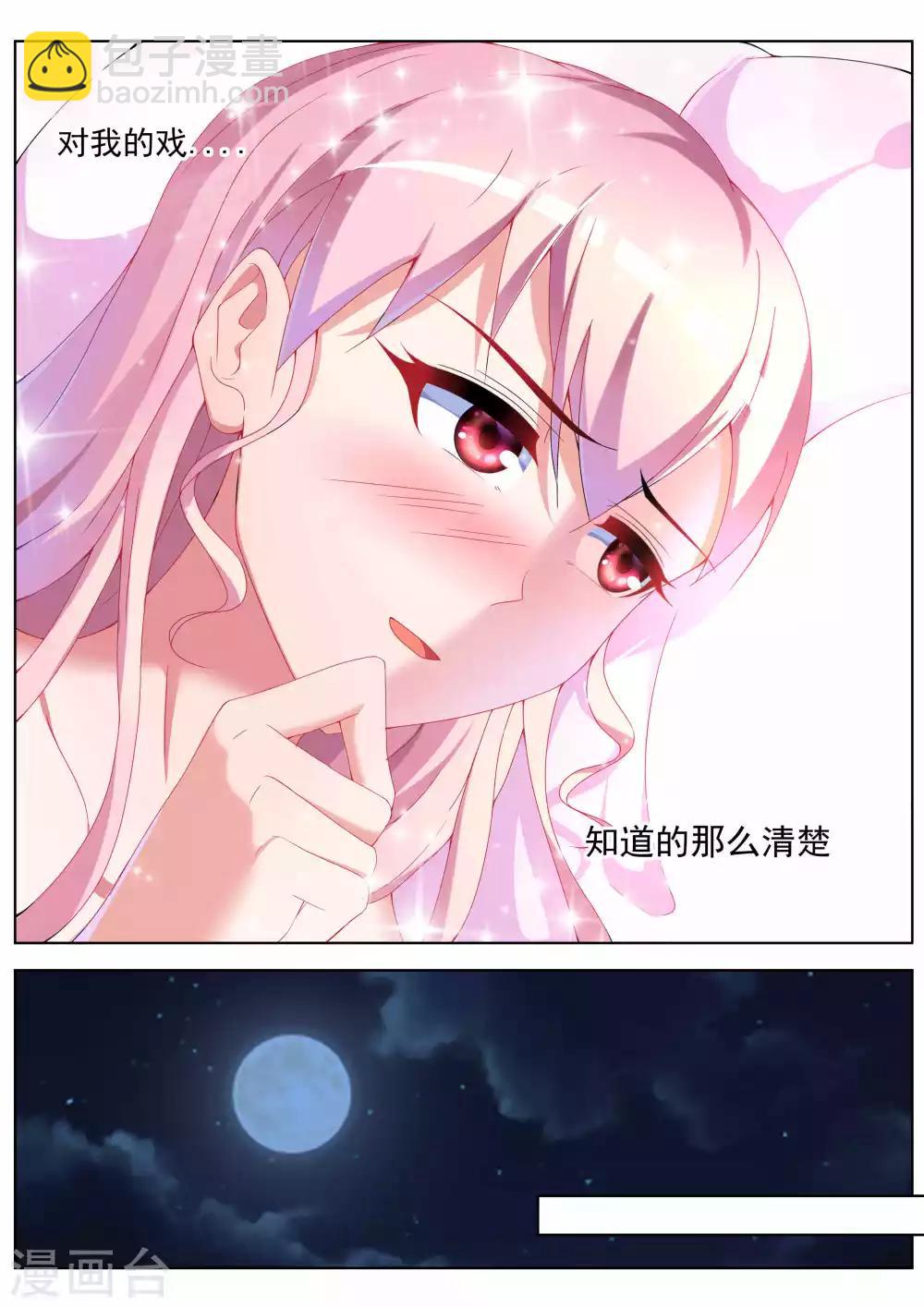 第38话6