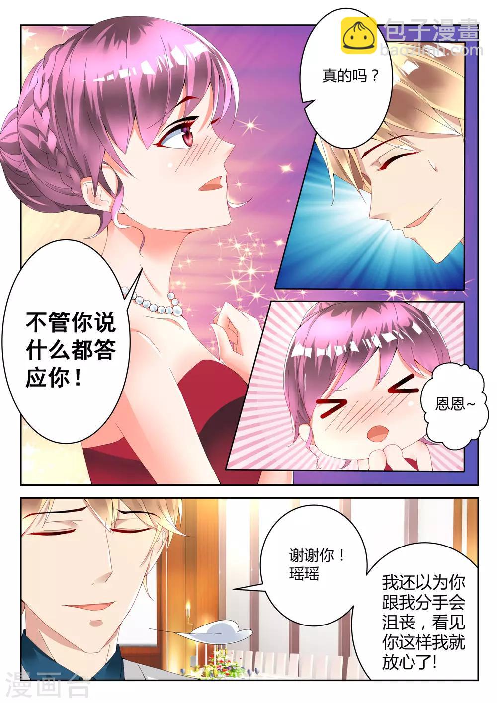 第1话8