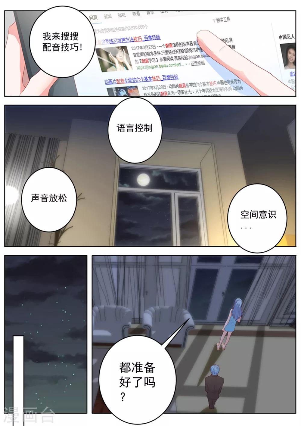 第31话11
