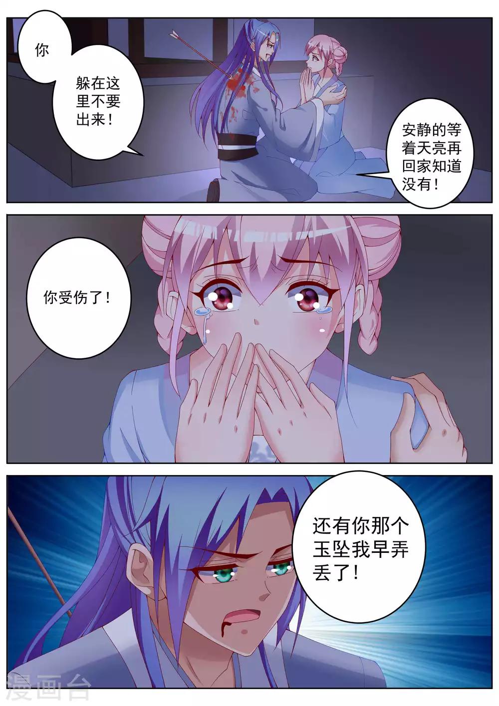 第41话15