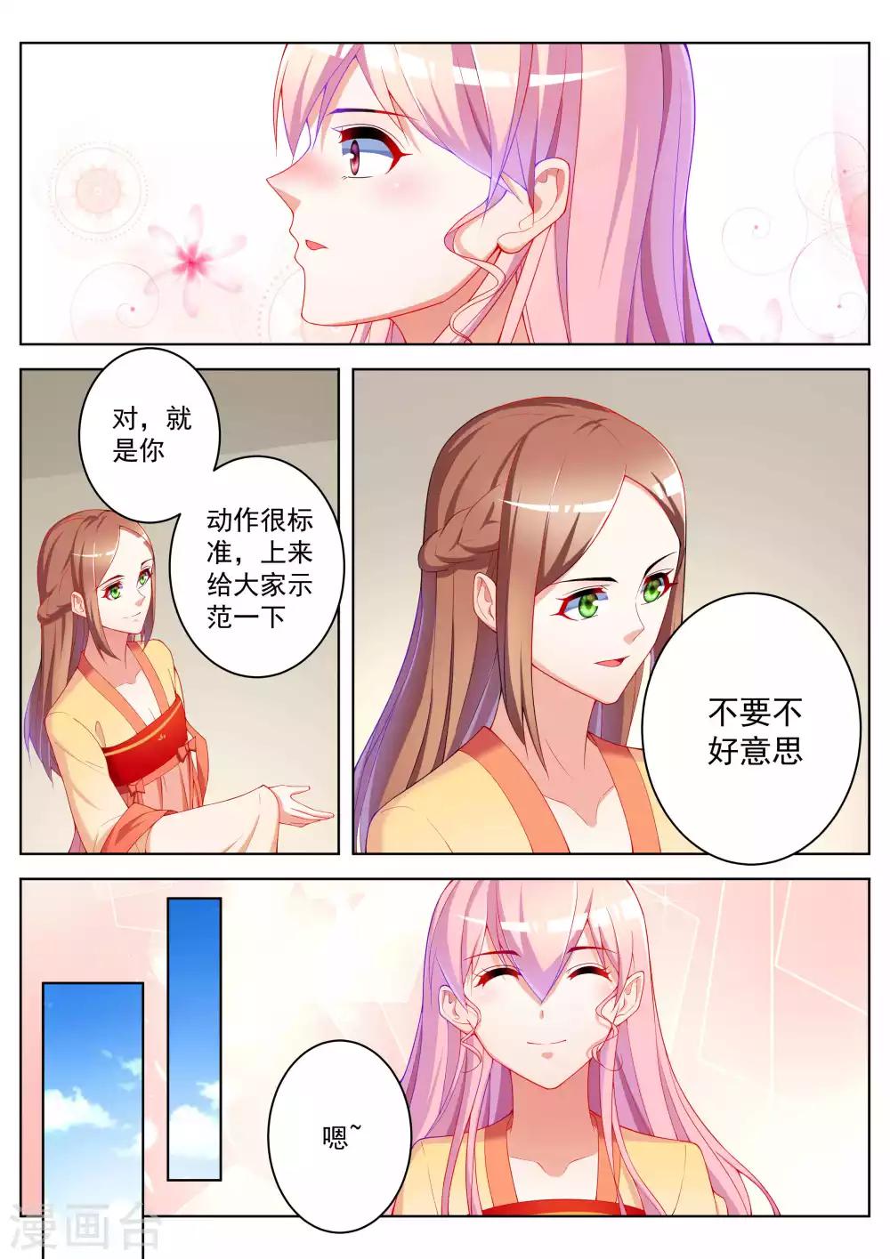 第50话10