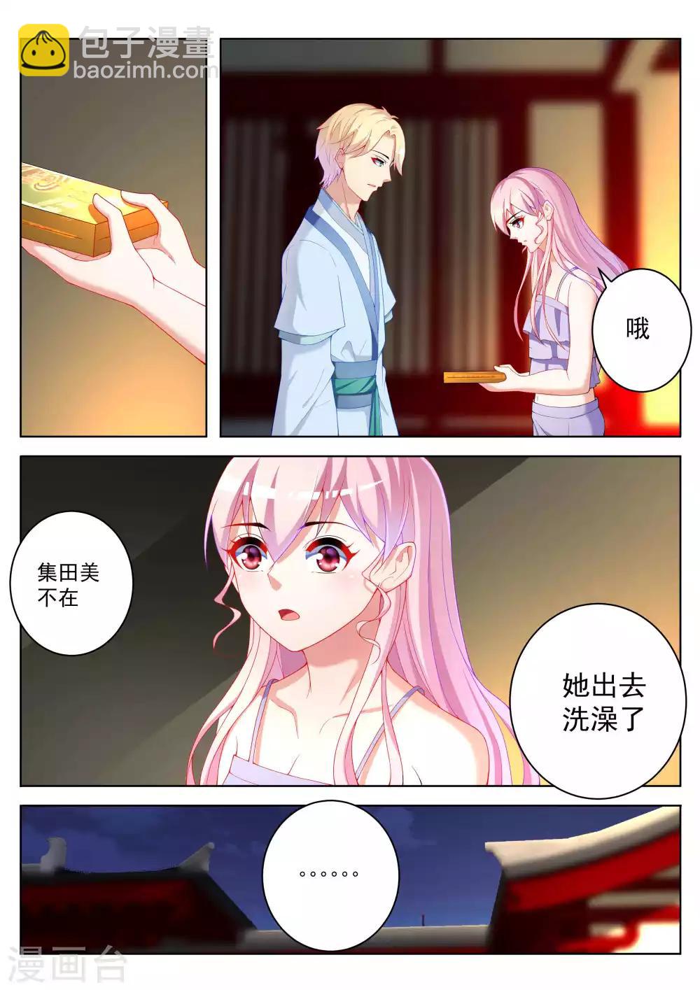 第49话8