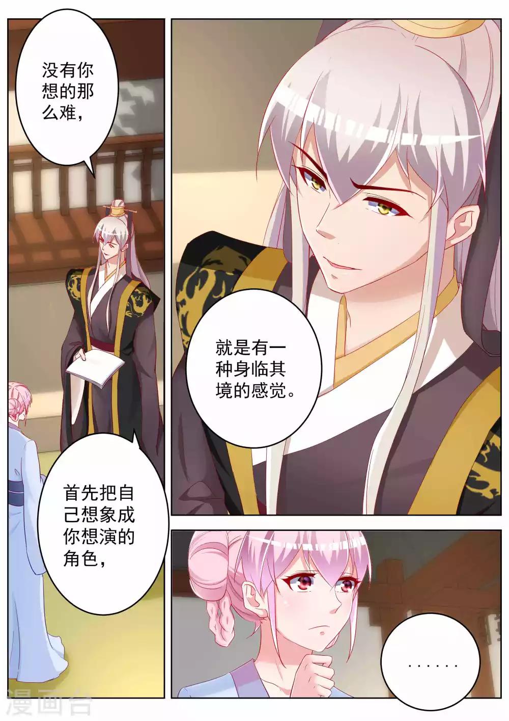 第37话14