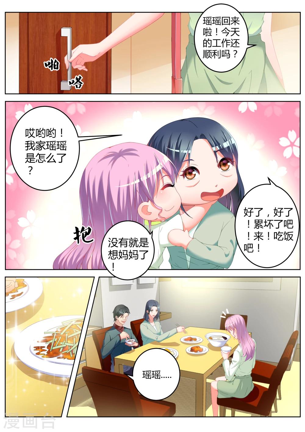 第11话1